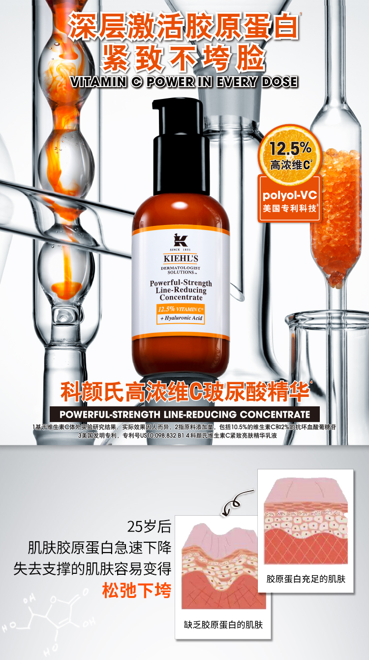 科颜氏维生素c紧肤精华乳液- 抗老精华- Kiehl's 科颜氏官网