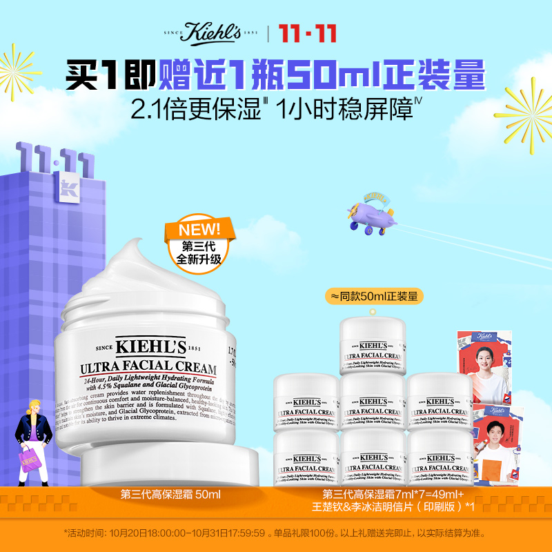 乳液/面霜Kiehl's 科颜氏官方网站_契尔氏官网旗舰店，源自美国的顶级